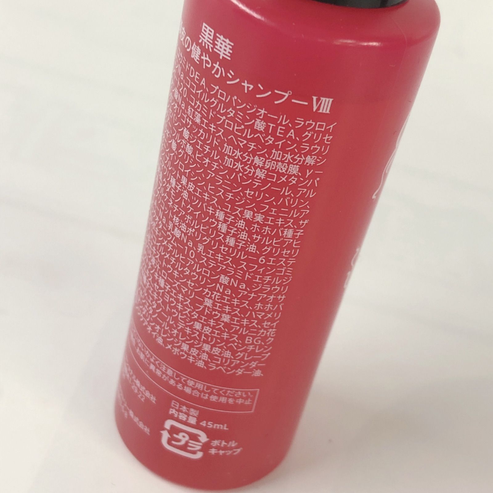 黒華/KOKKA リンスのいらないシャンプー Ⅷ 2本セット(ミニ