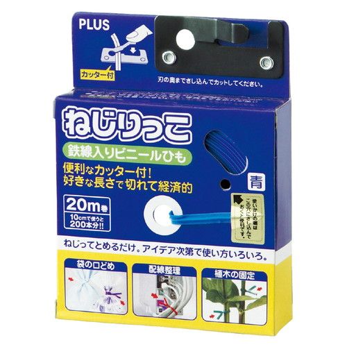 まとめ買い プラス ねじりっこ ブルー TF-800 5個セット