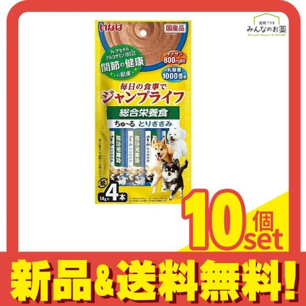 Jump Life ちゅ〜る ジャンプライフちゅーる 犬用 総合栄養食 とりささみ 14g× 4本入 10個セット