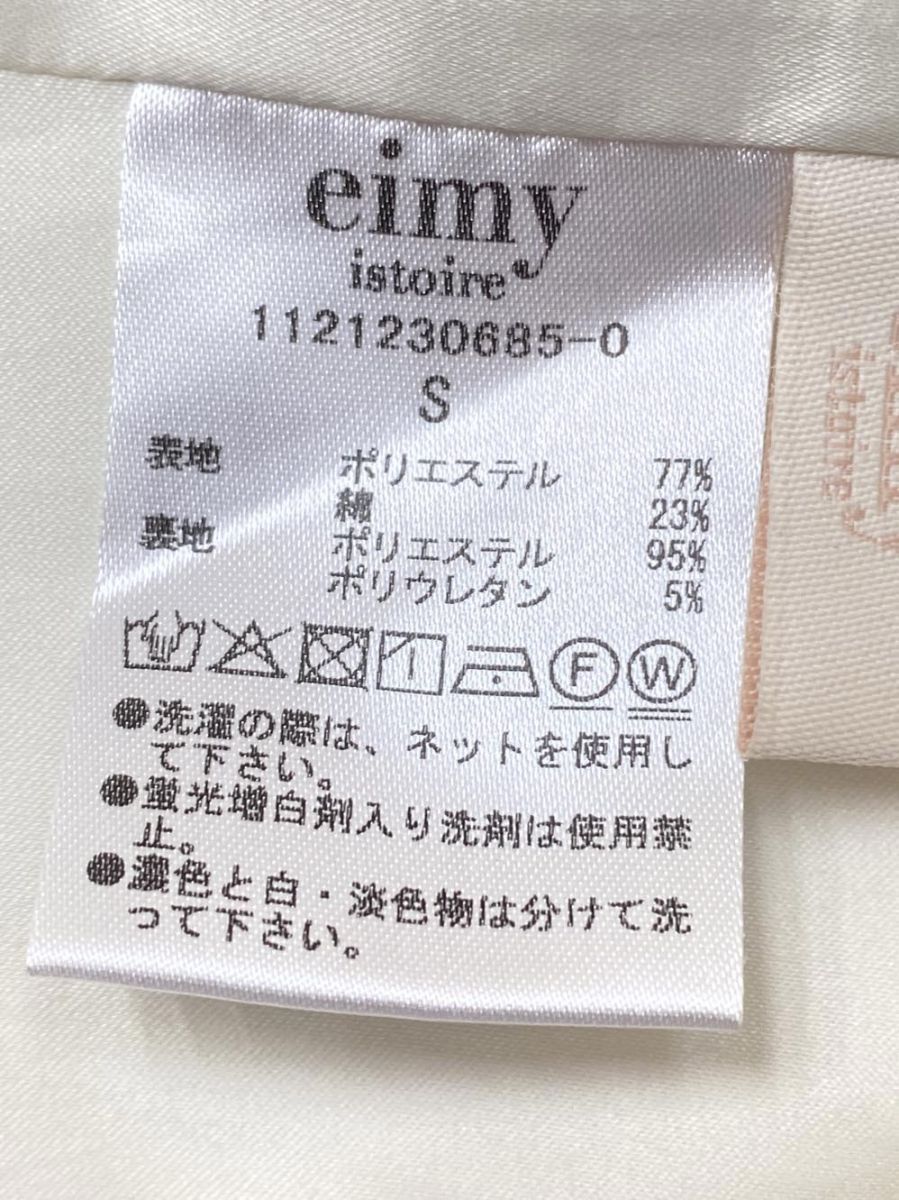 エイミーイストワール チェーンディテールエレガントシャツワンピース 白 eimy istoire エイミーイストワール 1121230685-0 チェーン