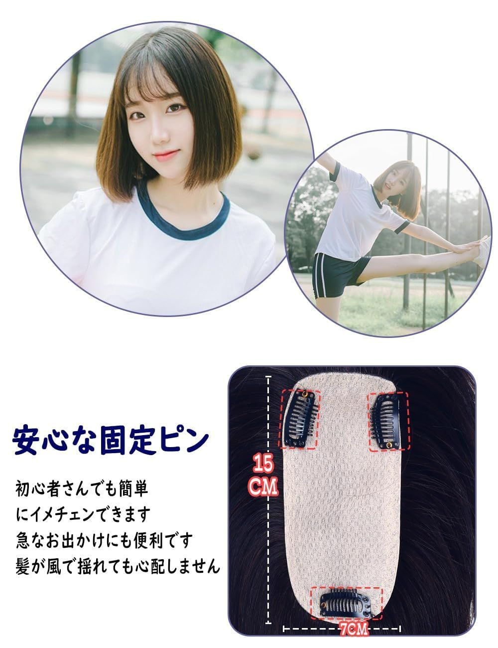 YOYO 部分ウィッグ 人毛100％ 分け目 前髪ウィッグ ポイントウィッグ 縦長型 ヘアピース 女性 脱毛隠し 超リアルなつむじ ネットサイズ7×15cm ダークブラウン 15cm 自然色 15cm