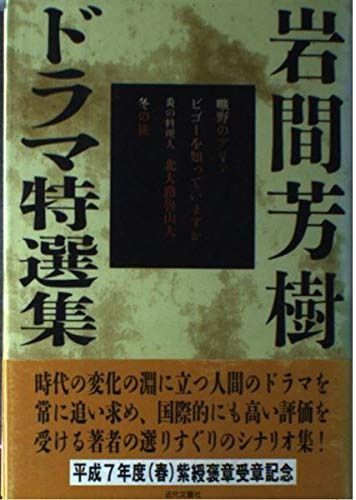 遙かなる時空の中で3運命の迷宮 八葉 金箔押しサイン入りカード 【公式