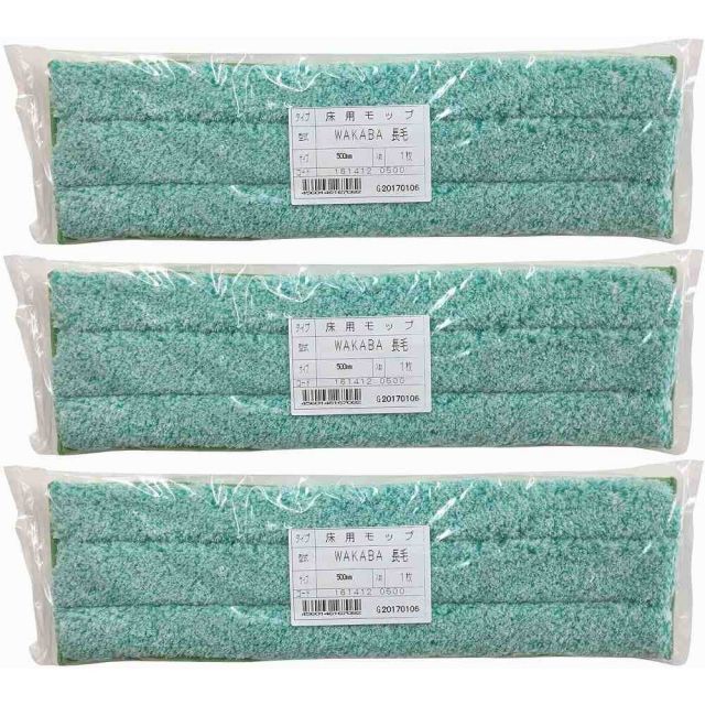大塚刷毛製造 床用モップ ワカバ 長毛 500mm 3個セット