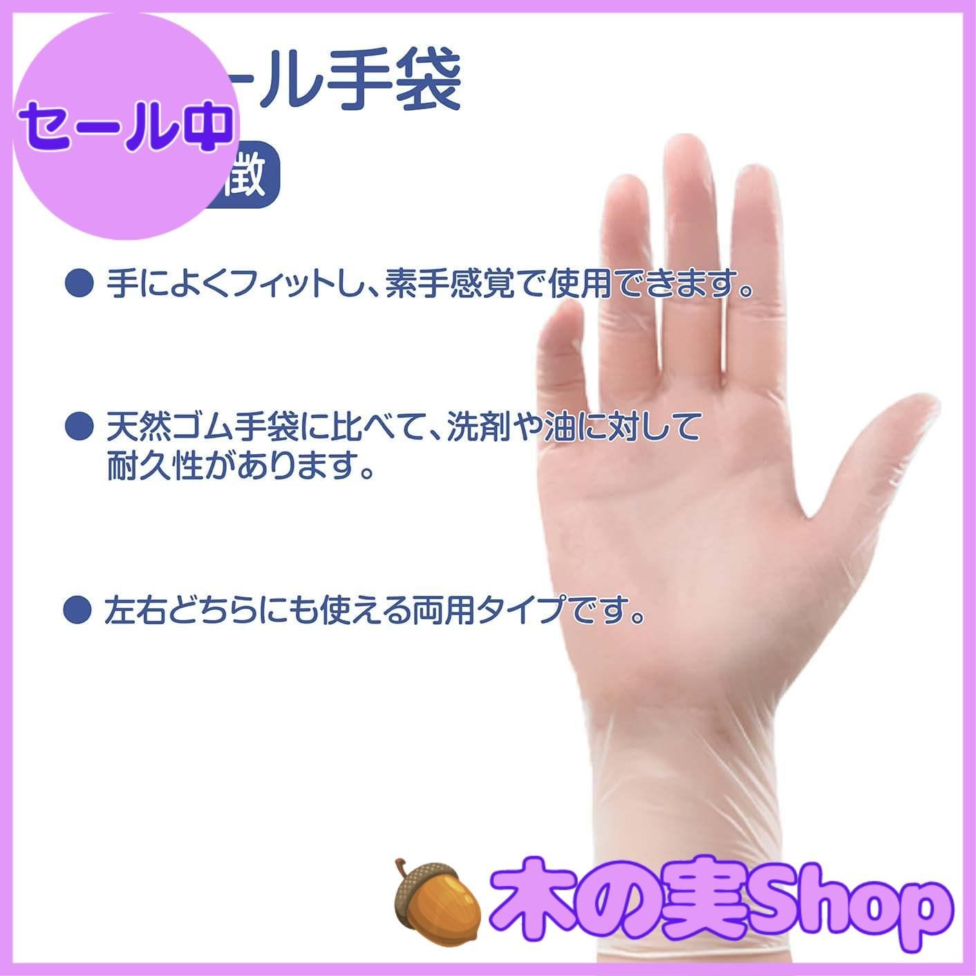 大安売り DAISSHO ビニール手袋 ゴム手袋 PVCグローブ 使い捨て手袋 極うす手 薄手 粉なし 家庭 掃除 介護 予防 業務用 半透明 使いきり 100枚入 M Medium - メルカリ
