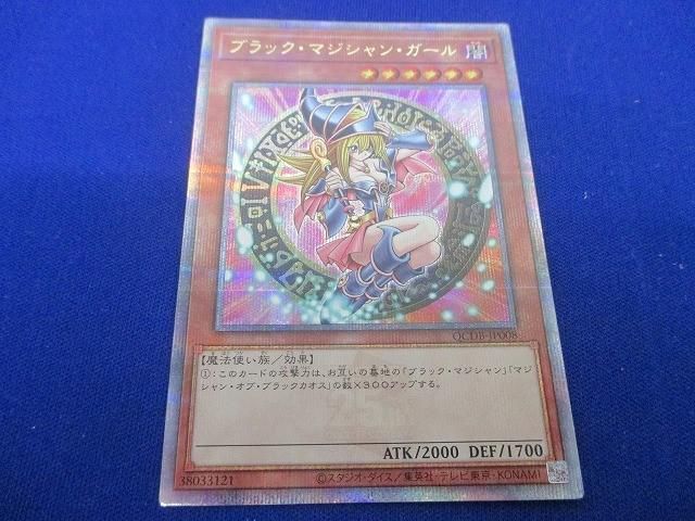 トレカ 遊戯王 QCDB-JP008 ブラック・マジシャン・ガール QC 