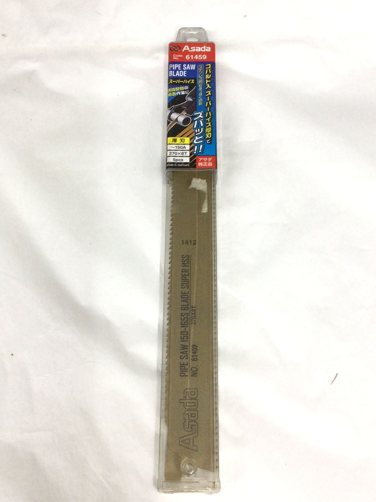 パイプソー165S