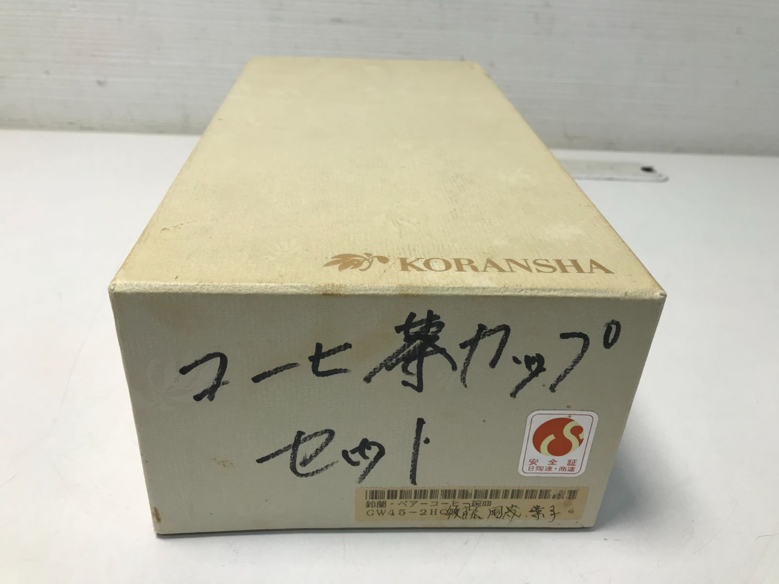 ﾍﾟｱC＆S 1797