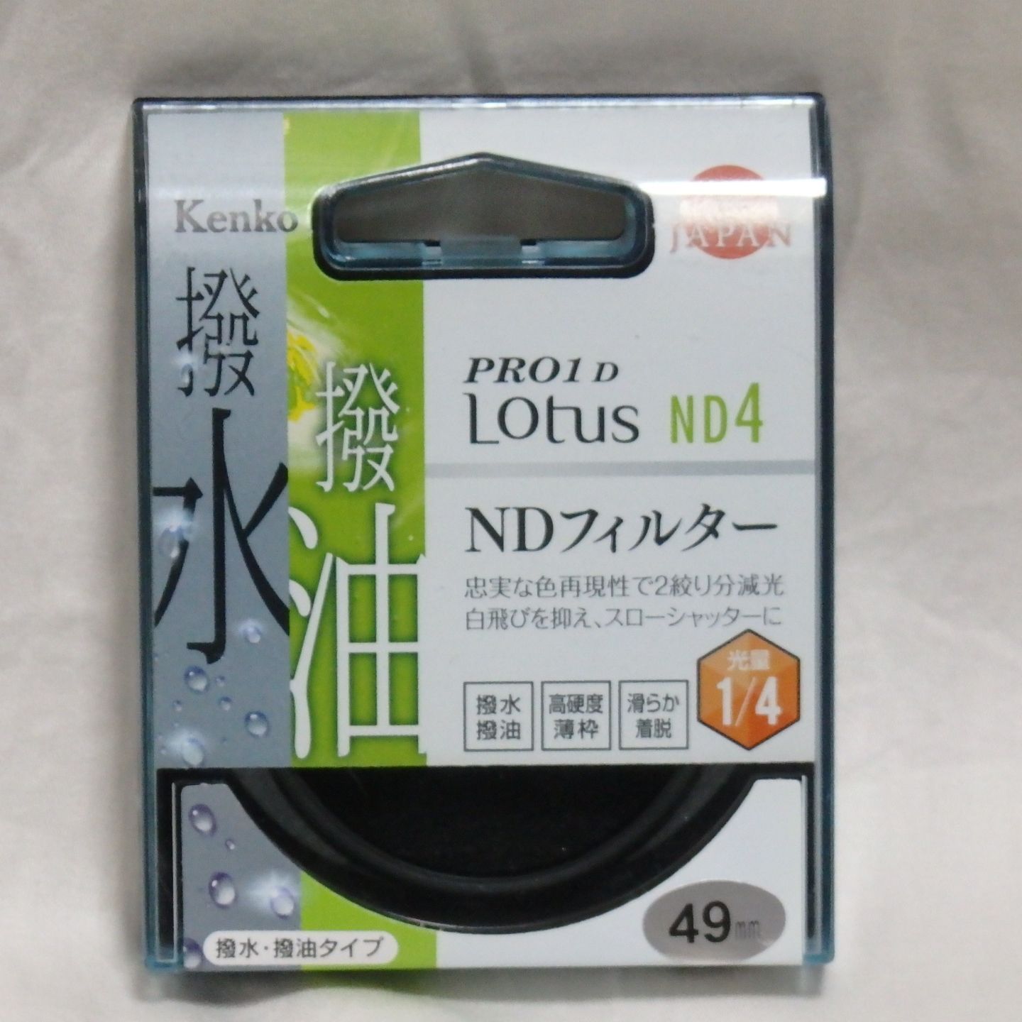 Kenko NDフィルター PRO1D Lotus ND32 49mm 光量調節用 撥水・撥油