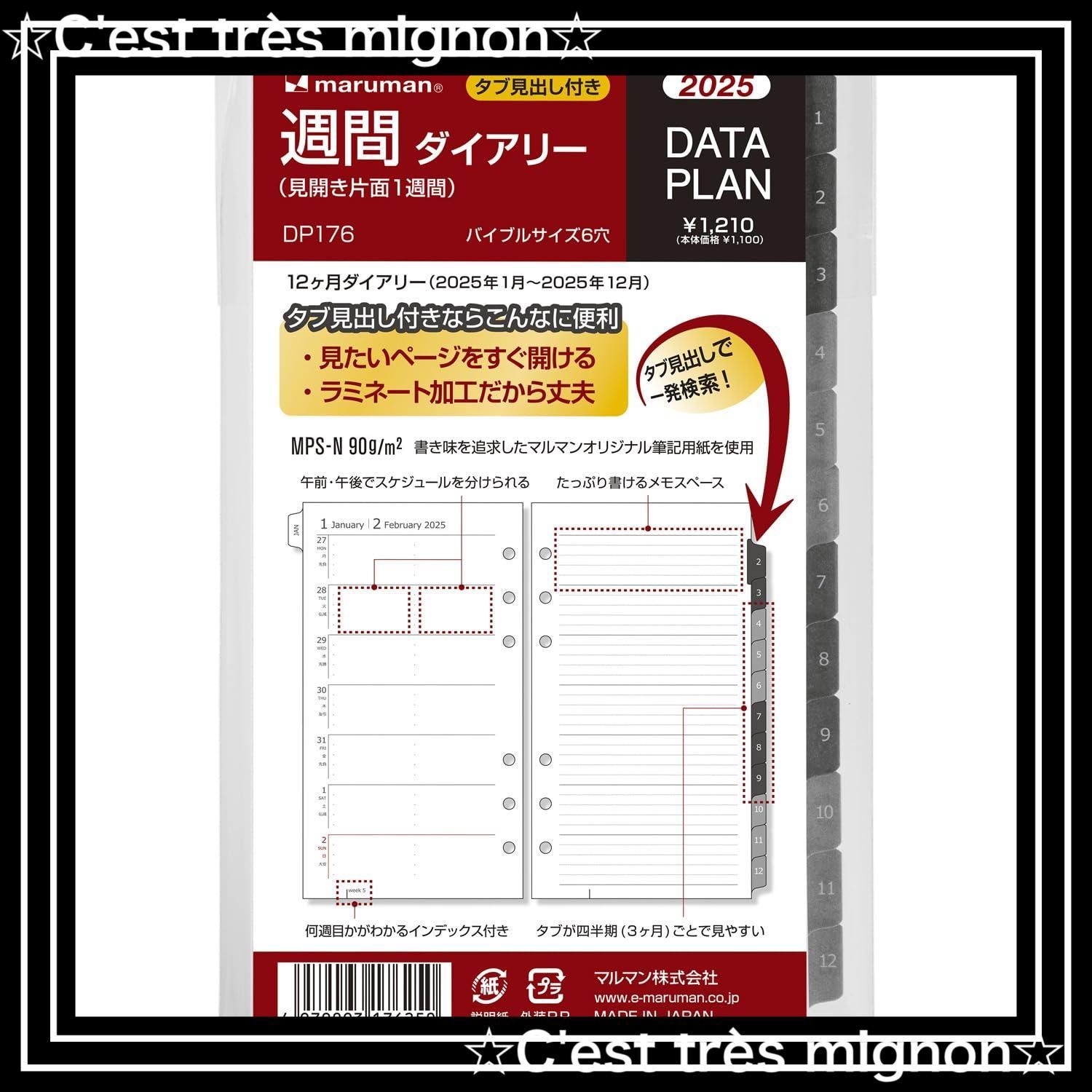 マルマン ２０２５年１月始まり データプラン 月間カレンダー バイブルサイズ 温かっ