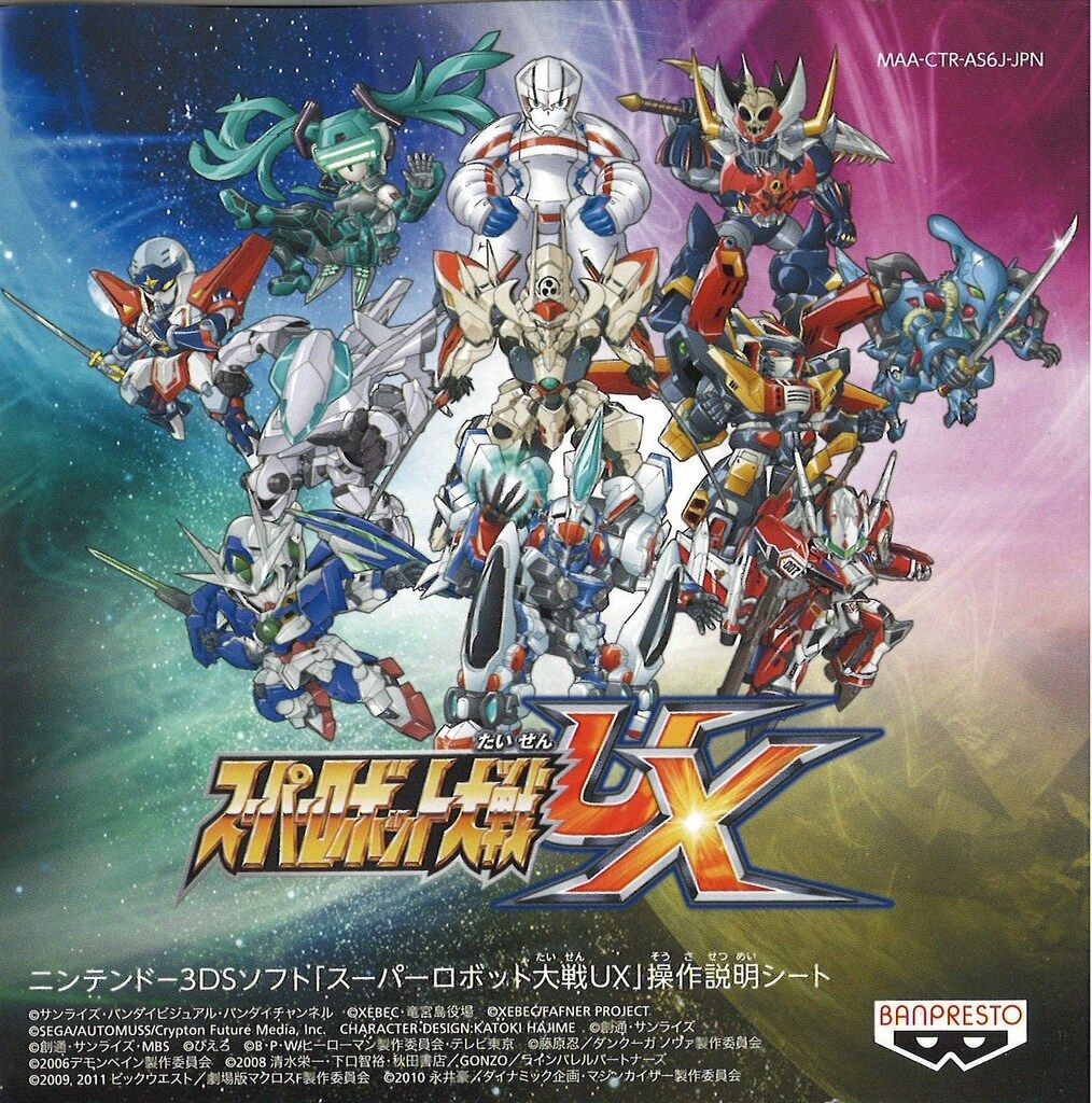 3DS スーパーロボット大戦UX - メルカリ