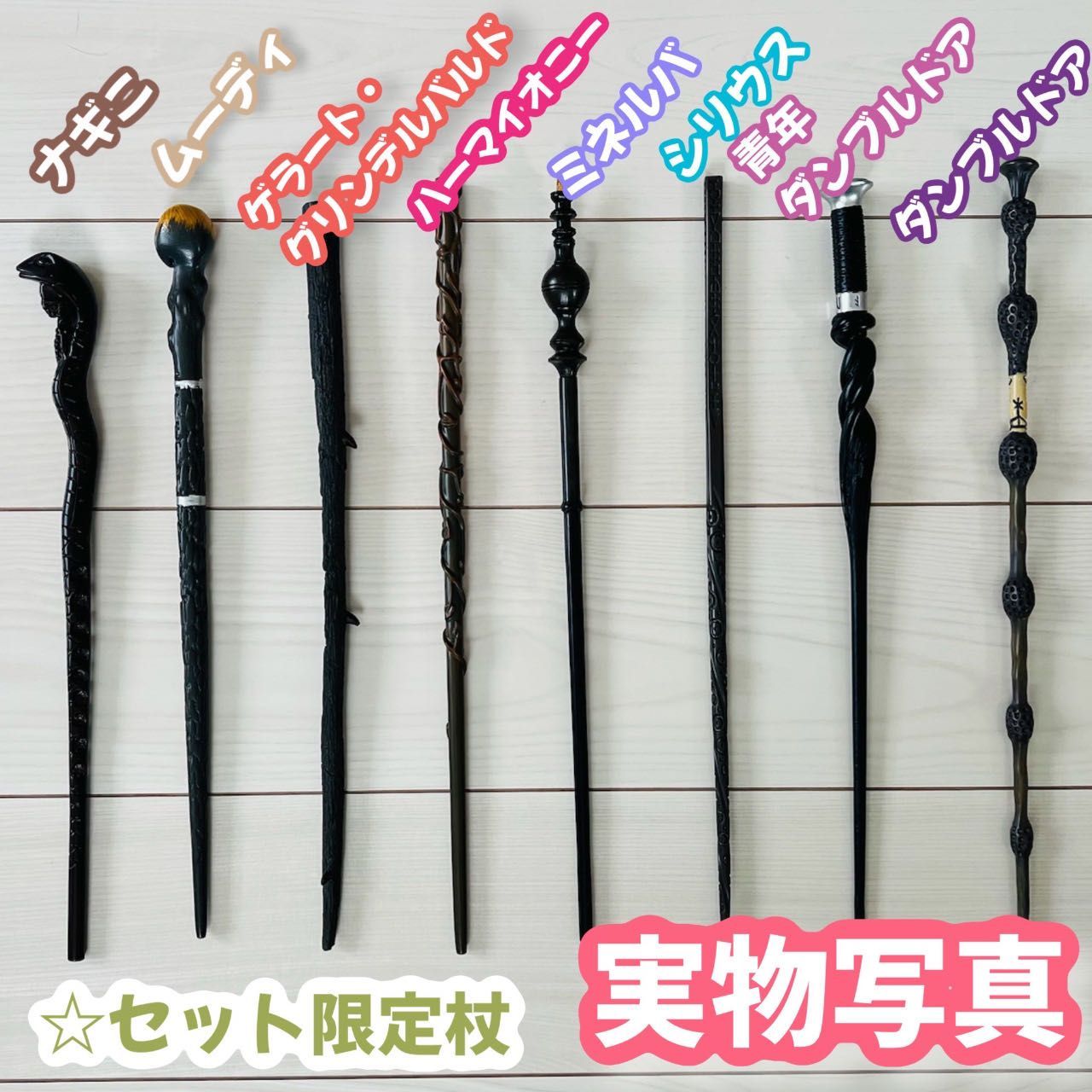 ハリーポッター　杖　まとめ売り ハリーポッター 杖 配送 ハリーポッター 杖 まとめ売り ハリーポッター