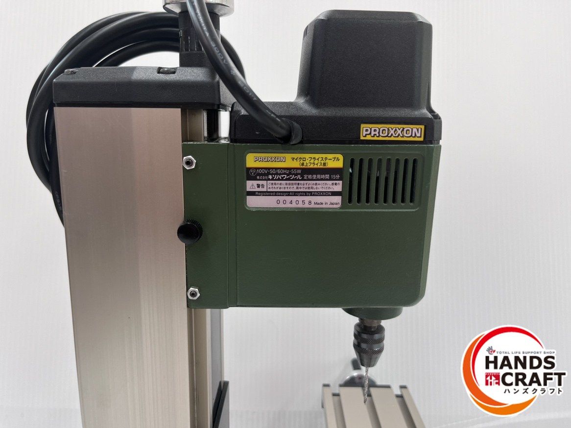 PROXXON フライステーブル 中古品 【ハンズクラフト宜野湾店】