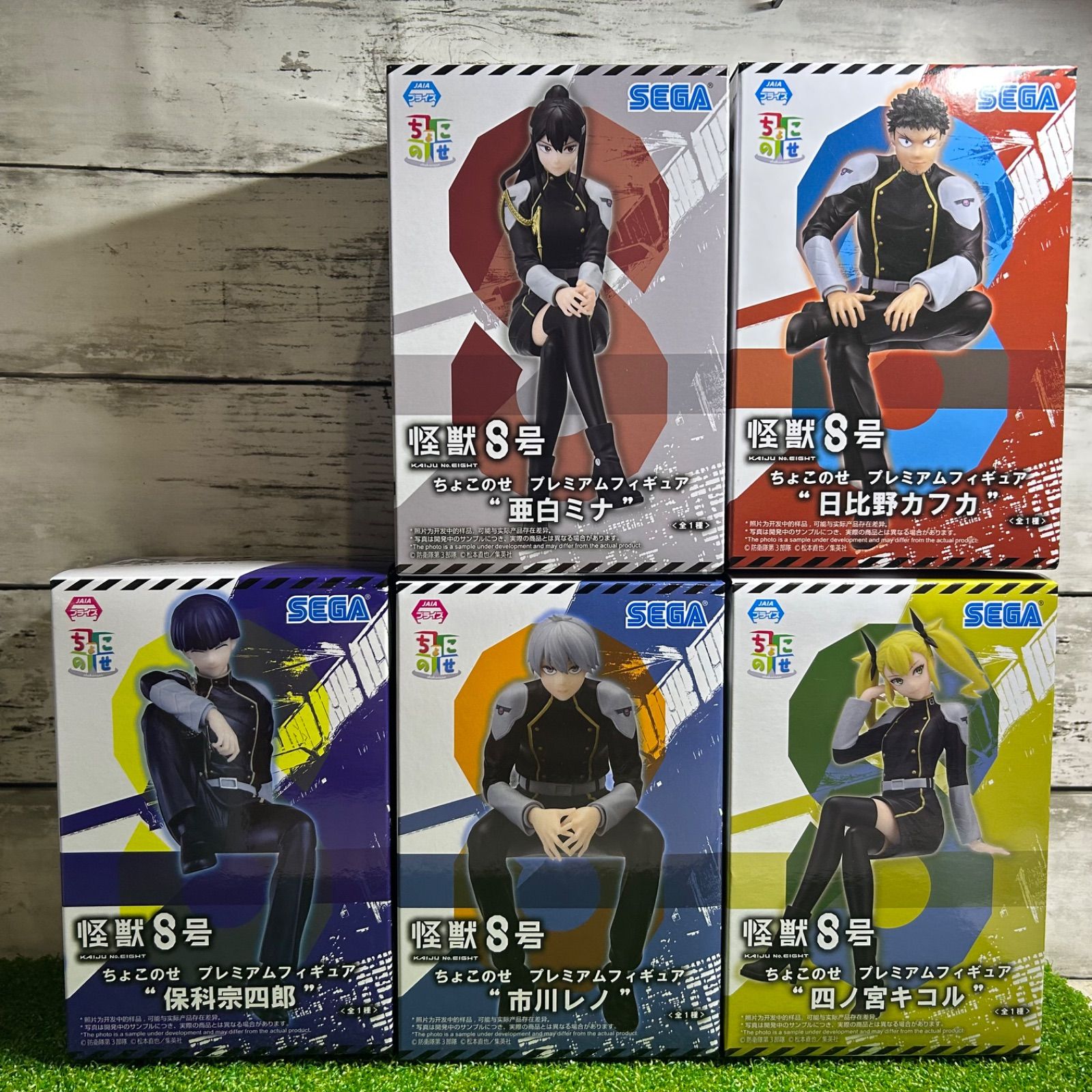 新品 未開封 美品 SEGA セガ 怪獣8号 ちょこのせ プレミアムフィギュア