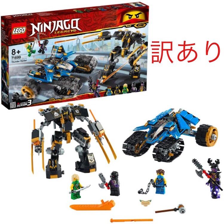 レゴ(LEGO) ニンジャゴー サンダー・レーダー Z 71699 - メルカリ