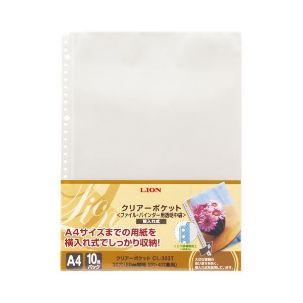 (まとめ) ライオン事務器名刺ポケット(両面ポケット) A4タテ 2・4・30穴 両面20ポケット ヨコ入れ MP20BK1パック(10枚) (×30) まとめ) ライオン事務器名刺ポケット(両面ポケット)［ちょい足し