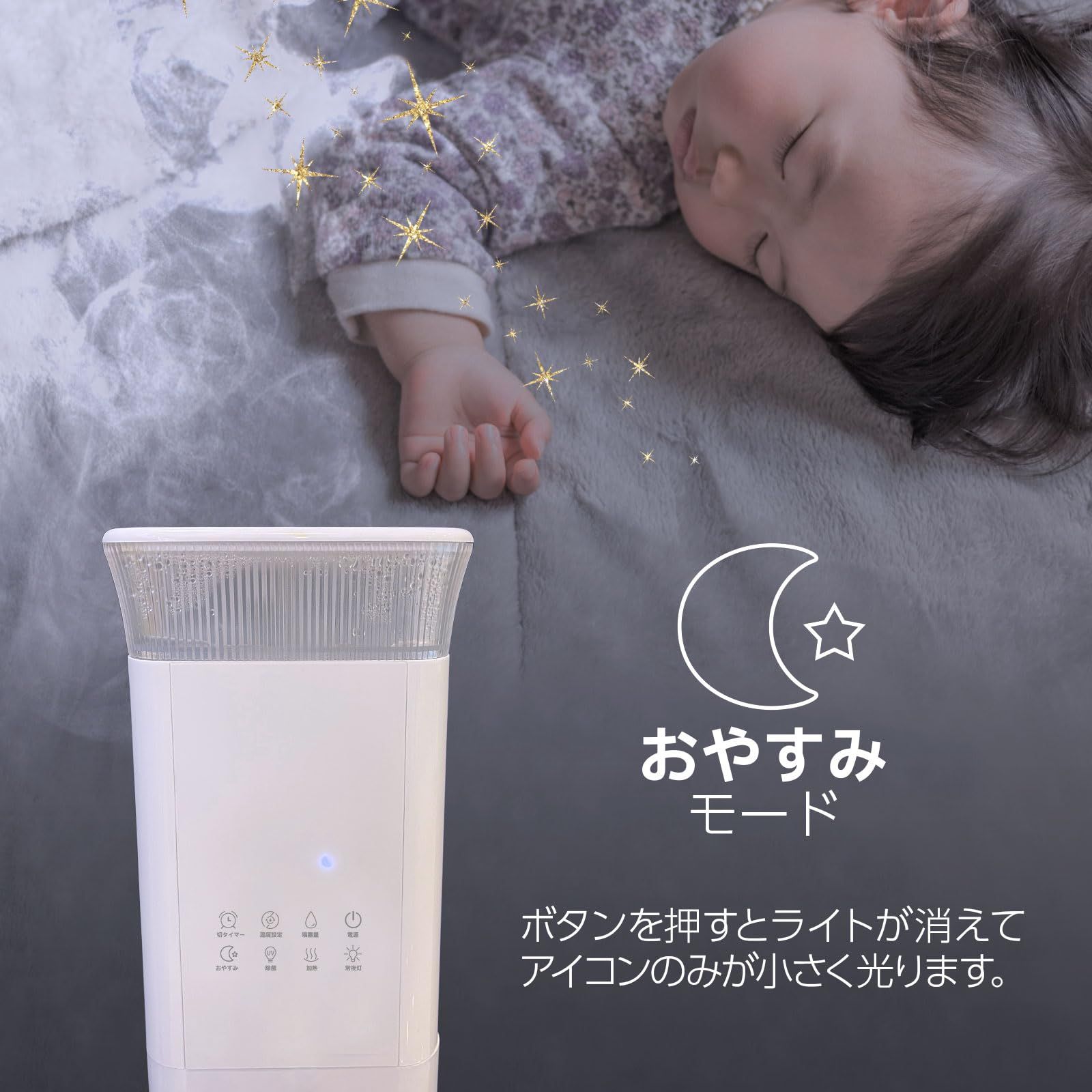 新生活応援 加湿器