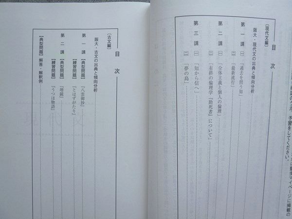 【★2024受験】【国語3年】Sapix3年 国語 平常テキスト&冬期講習 Amazon.co.jp: サピックス SAPIX 小学3年生 4教科 算数 国語