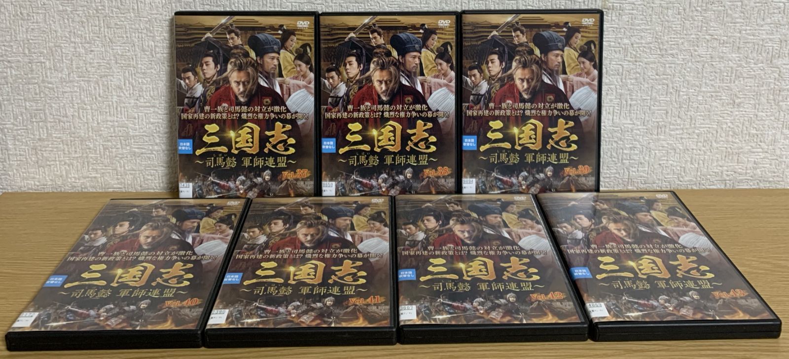 軍師連盟