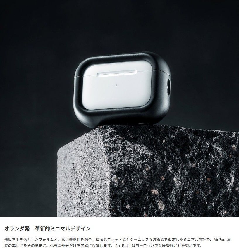 国内正規品 Arc（アーク）AirPods Proケース (第2世代/第1世代）Arc