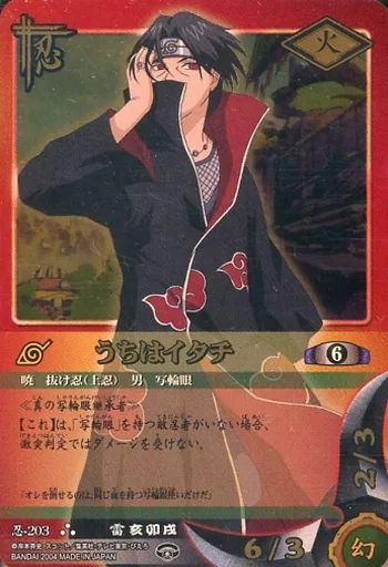 ナルトカード　うちはイタチ　忍203 中古】アニメ系トレカ 忍-203[ウルトラレア]：うちはイタチ - メルカリ