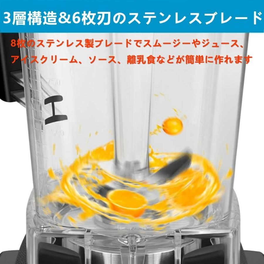 2024新製品】ミキサー 業務用 家庭用 スムージー ジューサー