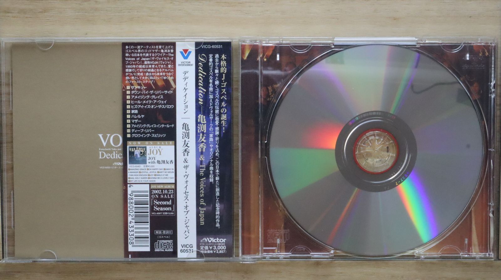 GOODY JAPAN専用 DEMO CD「K」&「VOICES」 国内盤CD☆亀渕友香&The Voices of Japan/□ Dedication
