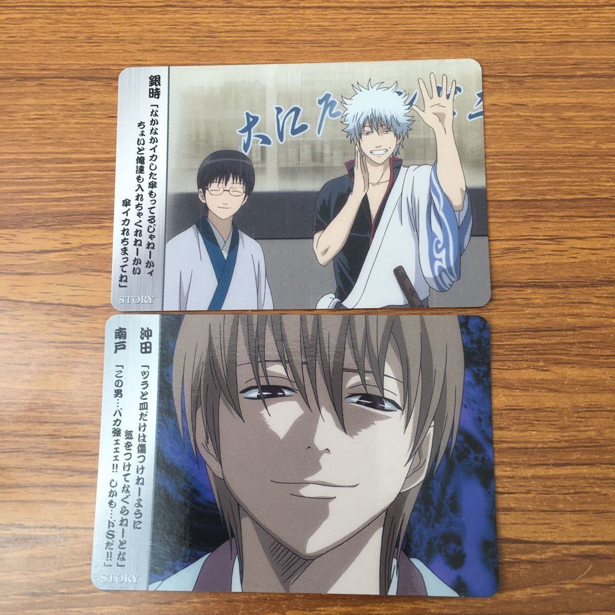 羽79 カード トレカ まとめ 銀魂 坂田 銀時 銀さん 志村 新八