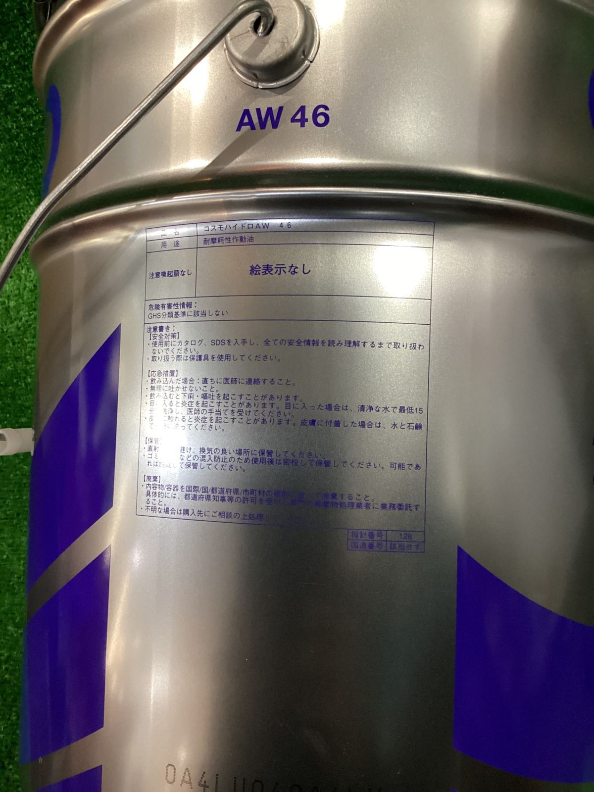 AW46
