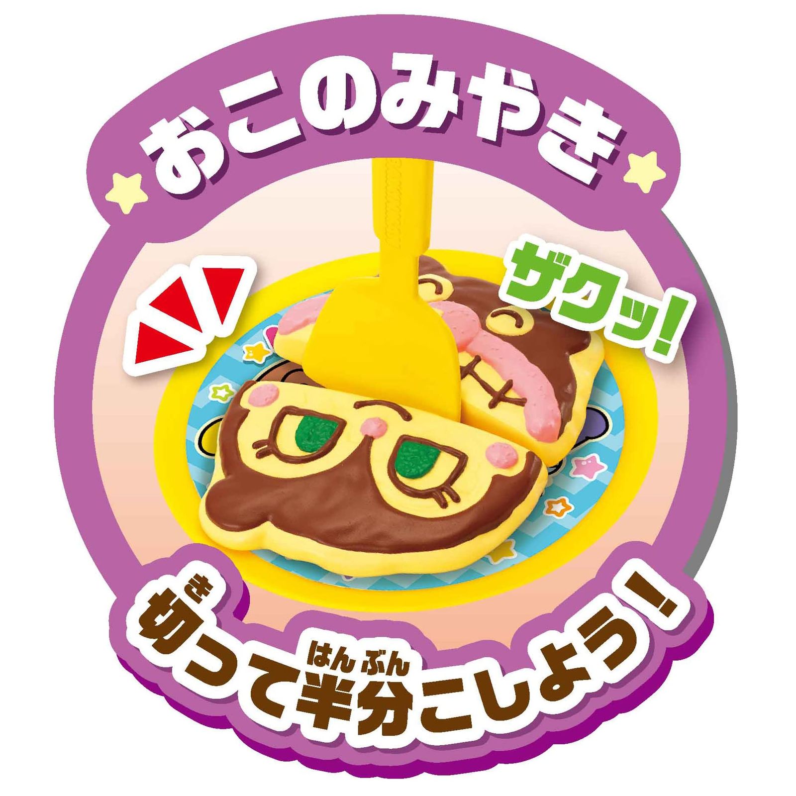 たこやきノリノリ パーティーしちゃお!