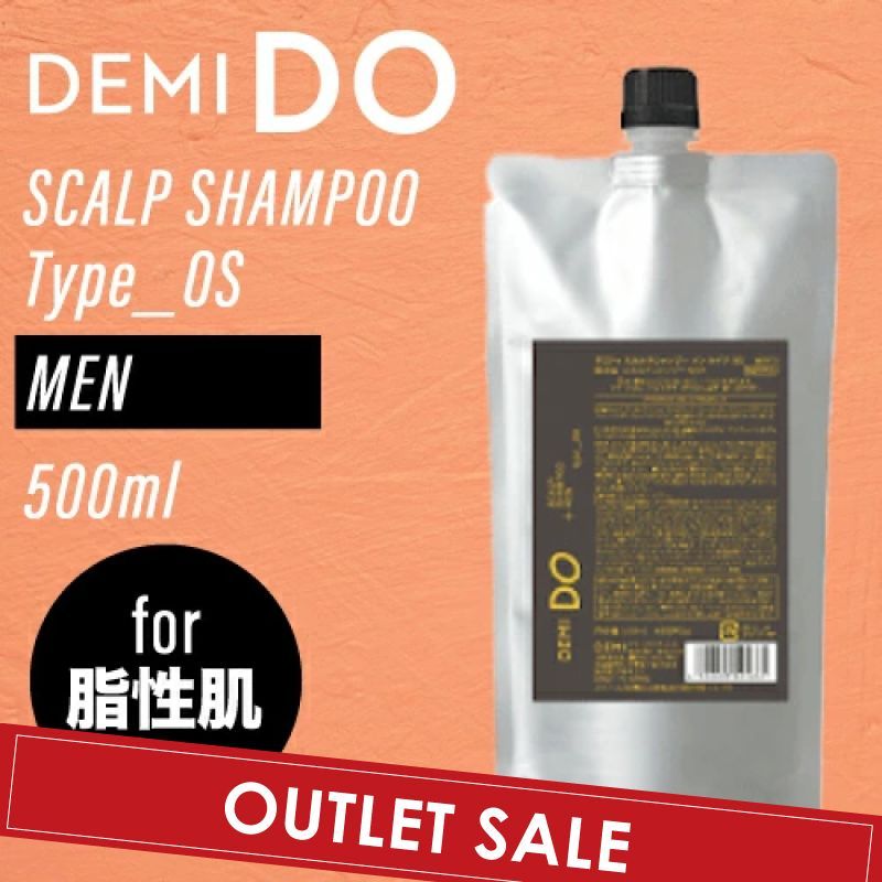 OUTLETデミ ドゥ スカルプシャンプー タイプ OS リフィルMEN