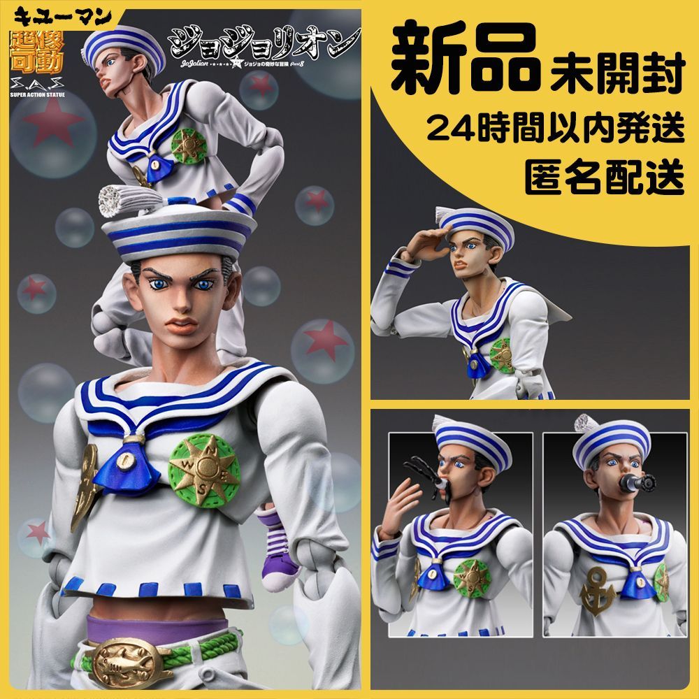 【新品】超像可動 ジョジョの奇妙な冒険 第8部 東方定助 medicos メディコス jojo ジョジョ 可動フィギュア