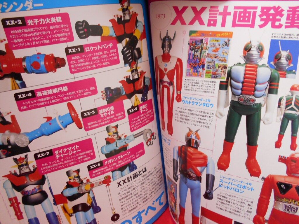 玩具人生 第三・四合併号（SHOXX 2月号臨時増刊 音楽専科社 SHOXX臨時増刊 玩具人生第2号 - メルカリ