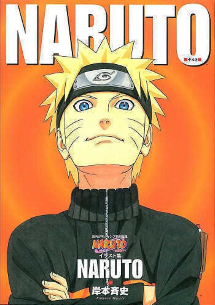 NARUTO ナルト 全巻 外伝 付き 岸本斉史 ジャンプ 集英社 良品】NARUTO ナルト 全巻＋外伝セット 岸本斉史 ジャンプ 集英社