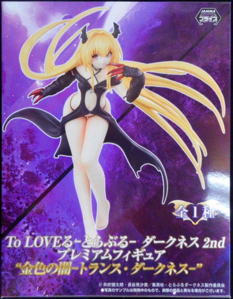 セガ プレミアムフィギュア ToLOVEる ダークネス 金色の闇