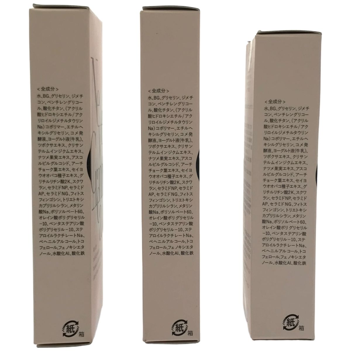 ネーヴェクレマ　プラス　 〈クリーム〉Neve crema 30g　２本セット Z000 Neve Crema ネーヴェクレマ30g & ネーヴェクレマ プラス