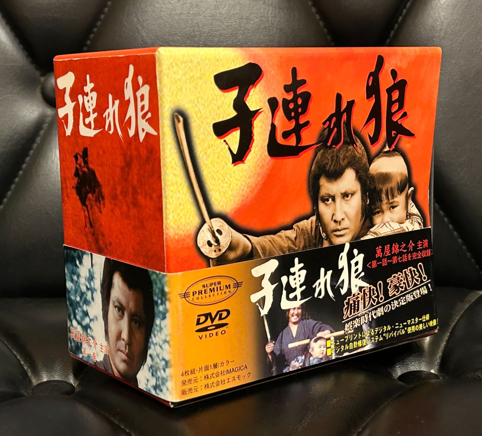 廃盤 国内盤 DVD 7枚組】萬屋錦之介 - 西川和孝 「子連れ狼 第一