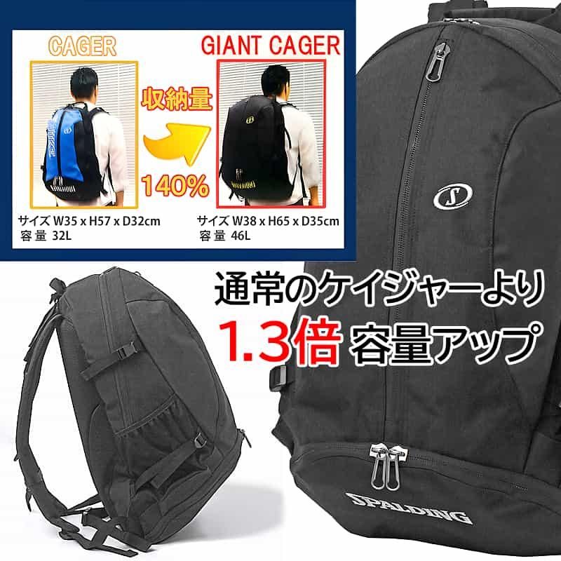 SPALDING バスケット リュック ジャイアントケイジャー 41-010 ジャイアントケイジャー グラフィティ ブルー×レッド 41-010GBR