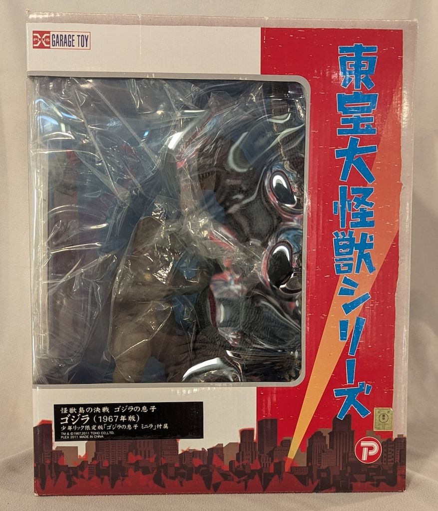 怪獣島の決戦 ゴジラの息子【名作セレクション】〈DVD〉（TDV26149D