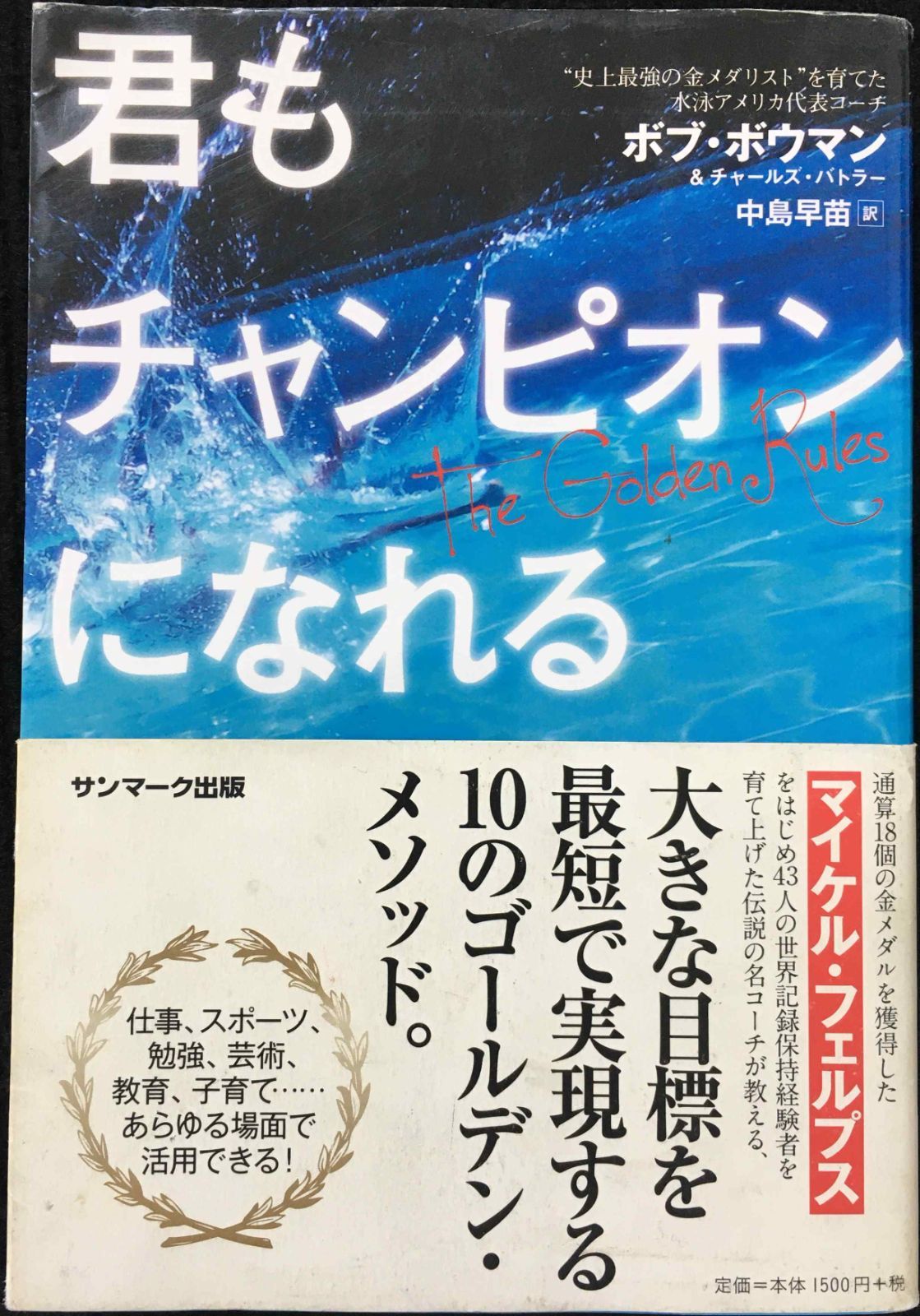 君もチャンピオンになれる - メルカリ