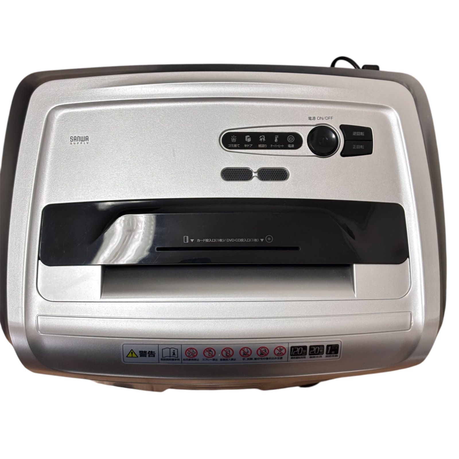 サンワ業務用大容量シュレッダー400-psd036