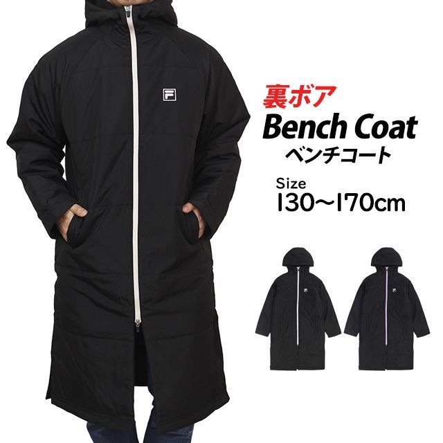 ベンチコート 子供