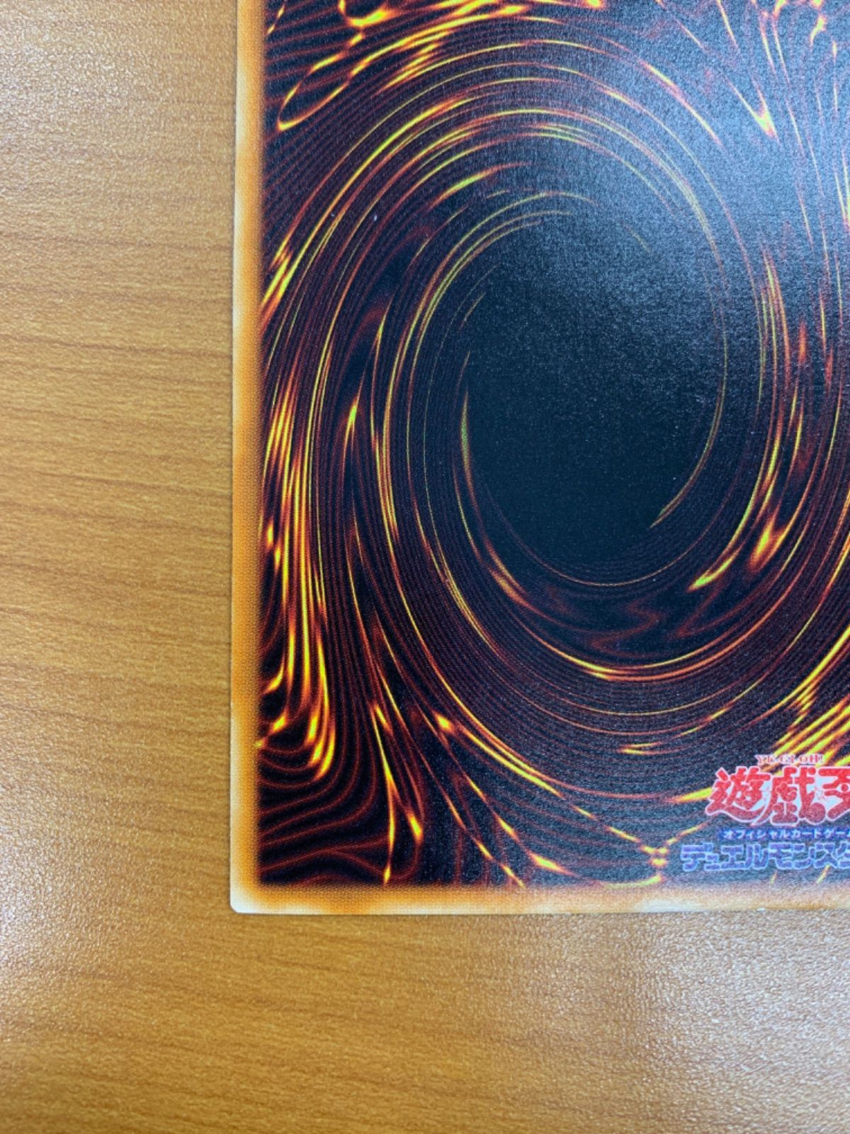 遊戯王　暗黒騎士ガイア　レリーフ　アルティメットレア　PH-52 ② PSA10】遊戯王 暗黒騎士ガイア アルティメットレア レリーフ PH