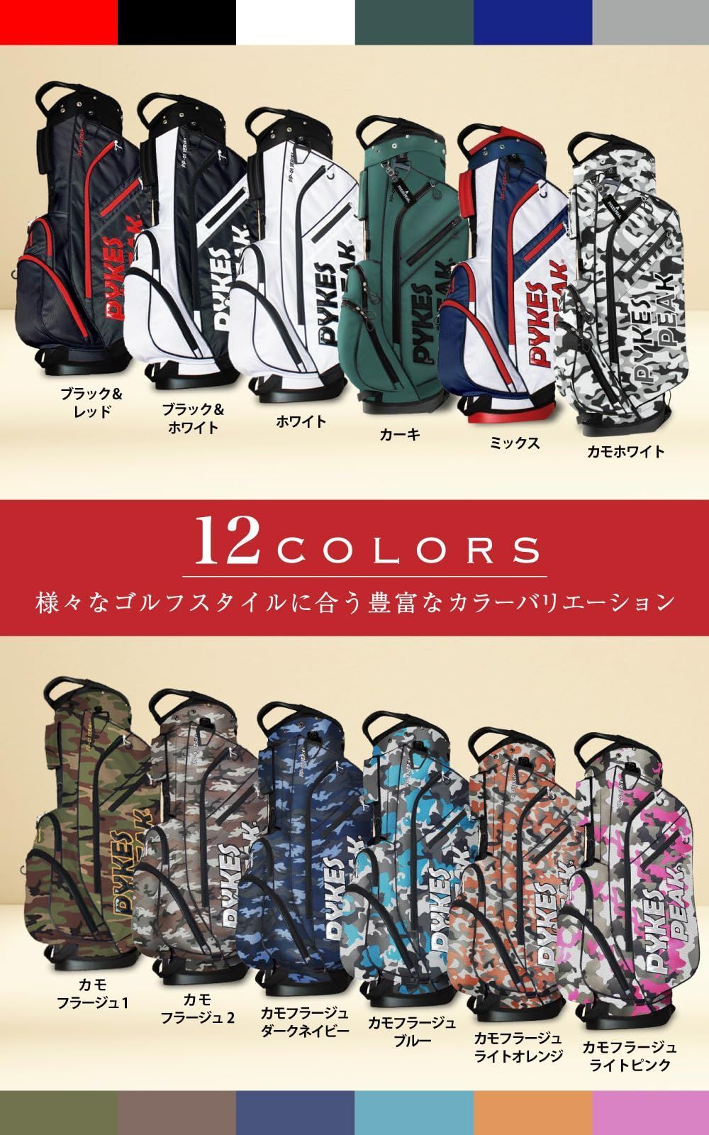 PYKES PEAK キャディバッグ 黒/赤 PYKES PEAK キャディバッグ 黒/赤