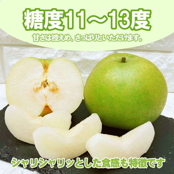 梨 東郷