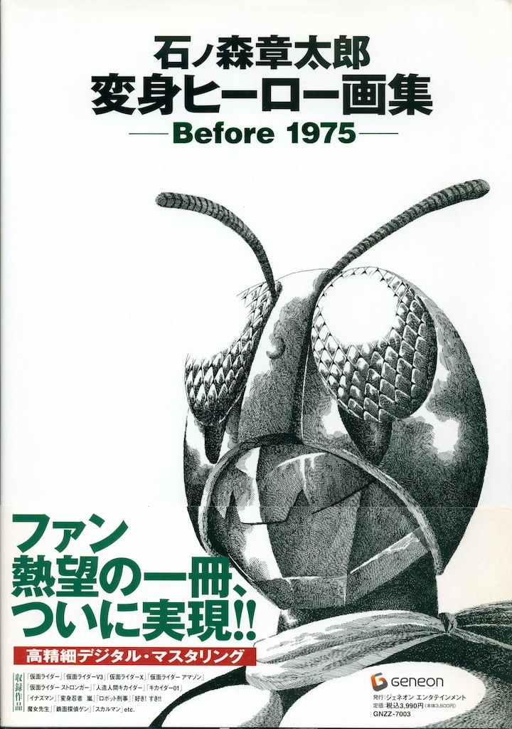 【中古】夏油温泉殺人事件 (ケイブンシャ文庫 な 7-7)／中町 信／勁文社 夏油温泉殺人事件 (ケイブンシャ文庫 な 7-7)(中町 信) / 不死鳥