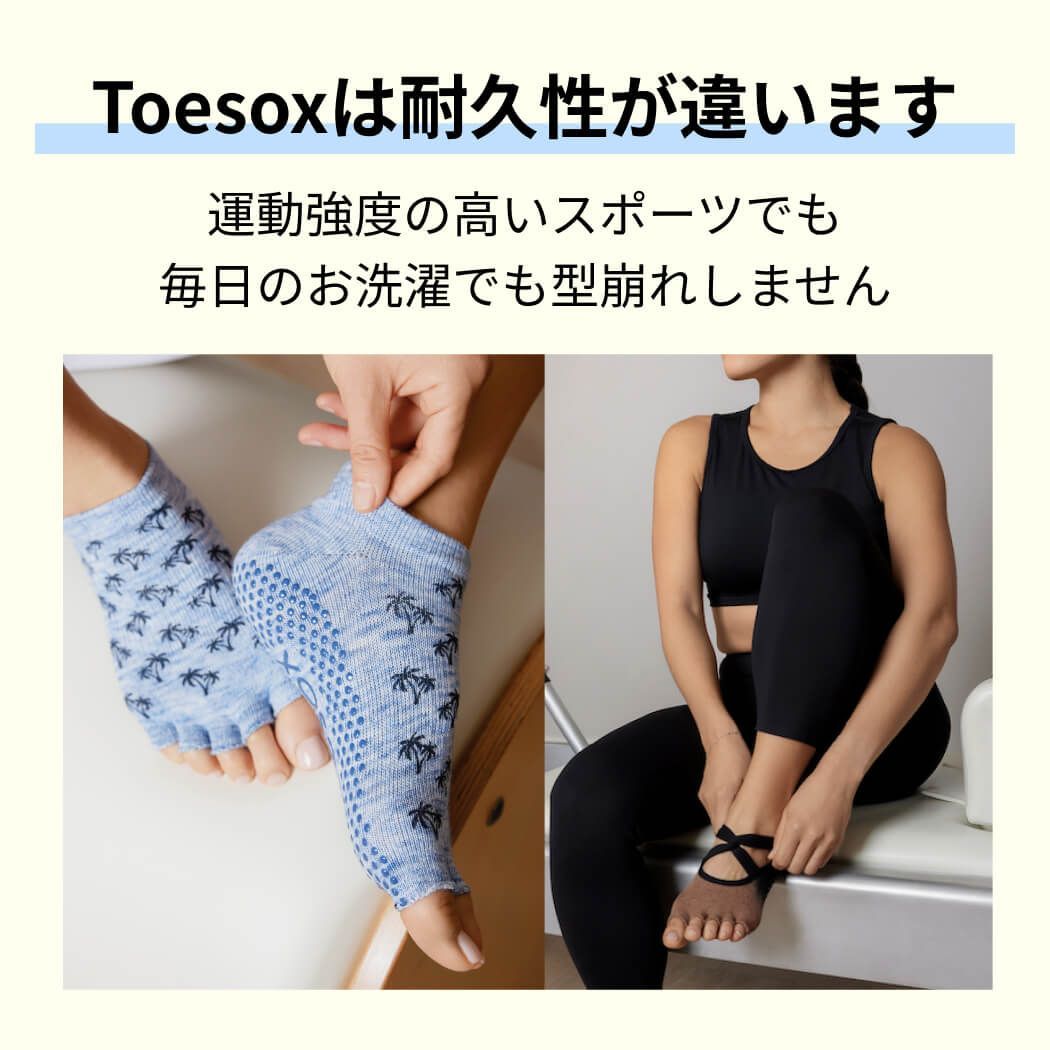 5本指 ヨガソックス 靴下 グリップ ソックス 滑り止め ピラティス ToeSox] ピラティスソックス : 滑り止め付き グリップソックス 新品 ヨガ ヨガ靴下 数量限定ピラティス