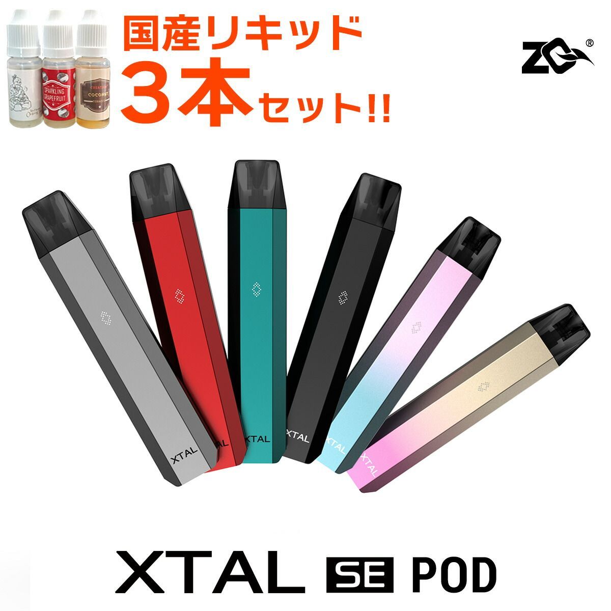 ZQ XTAL SE POD エクスタル 電子タバコ vape 本体 べイプ - VAPE専門店