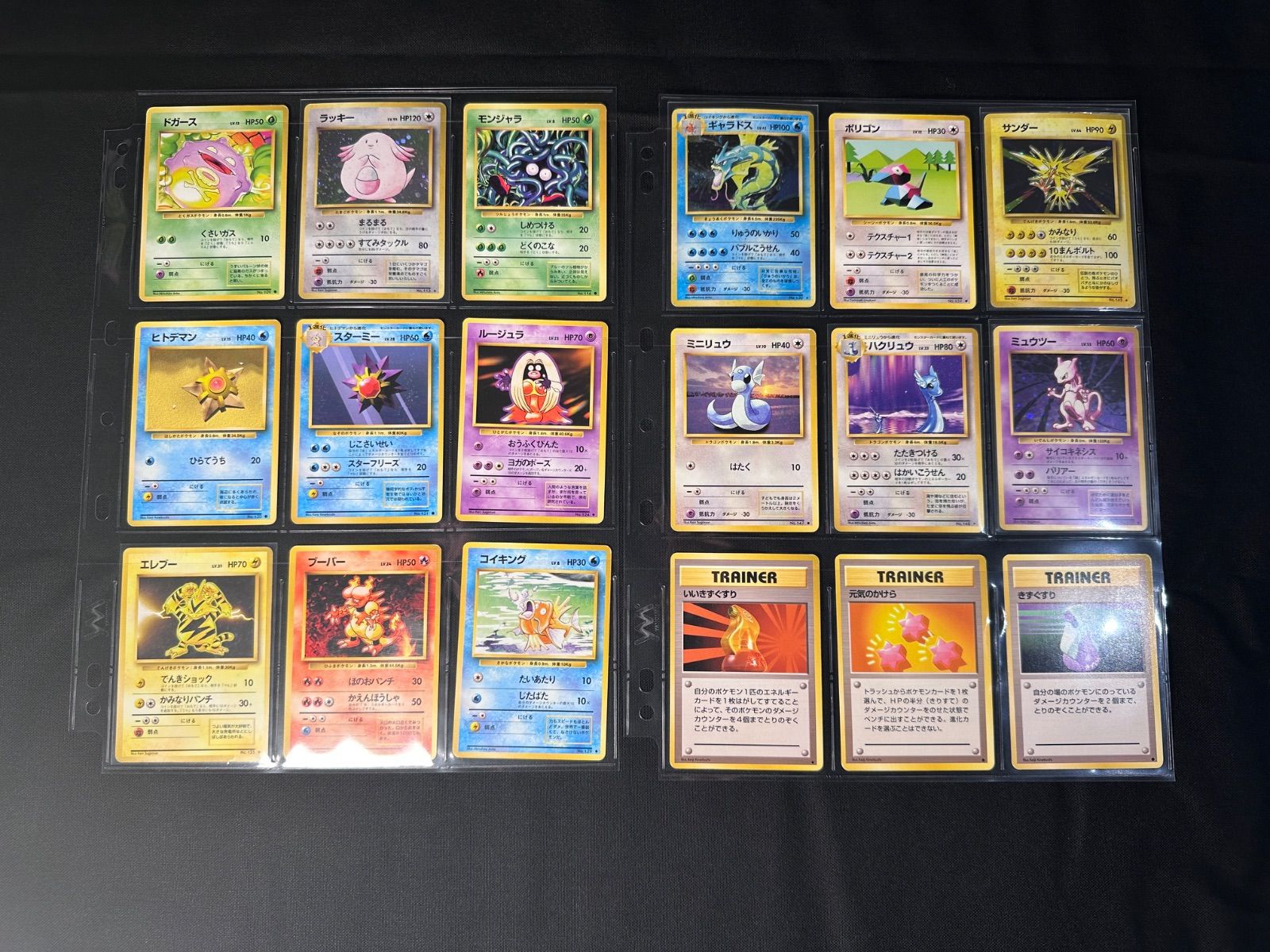 旧裏 第1弾 拡張パック 全96枚 コンプリートファイル ポケモンカード  