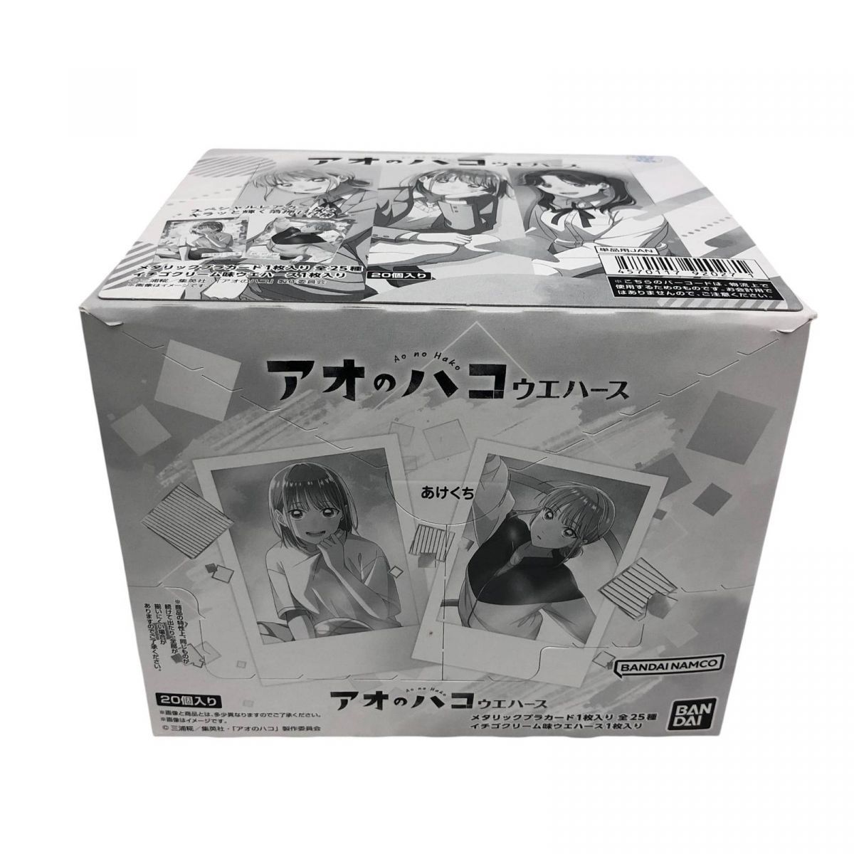 ☆未開封☆ 食玩 3点 BANDAI バンダイ アオのハコ ウエハース 20