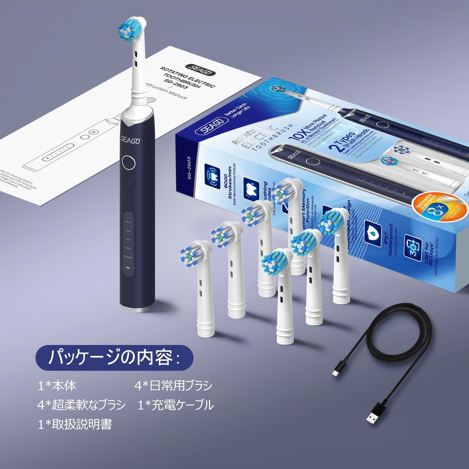 音波歯ブラシ 回転式電動歯ブラシ